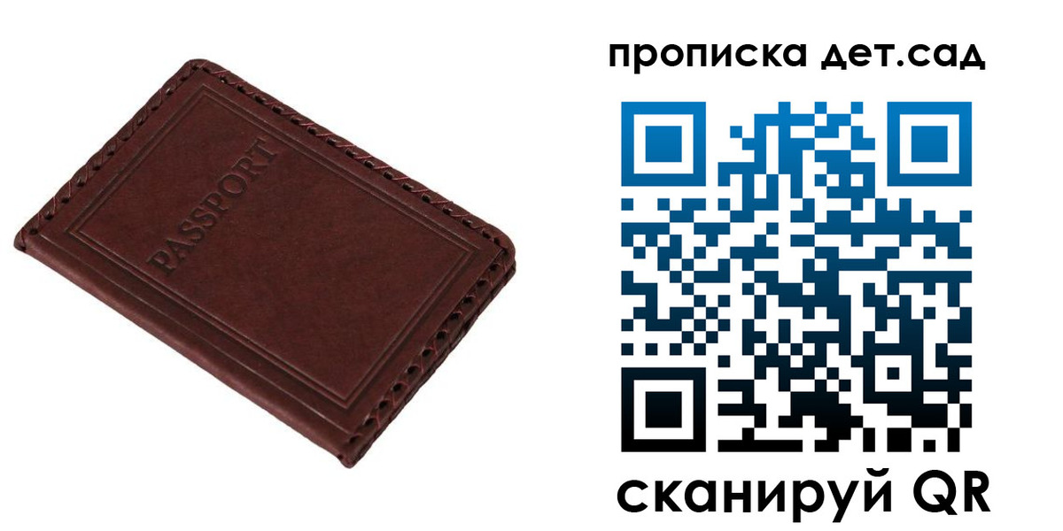 прописка иностранных граждан в Абакане